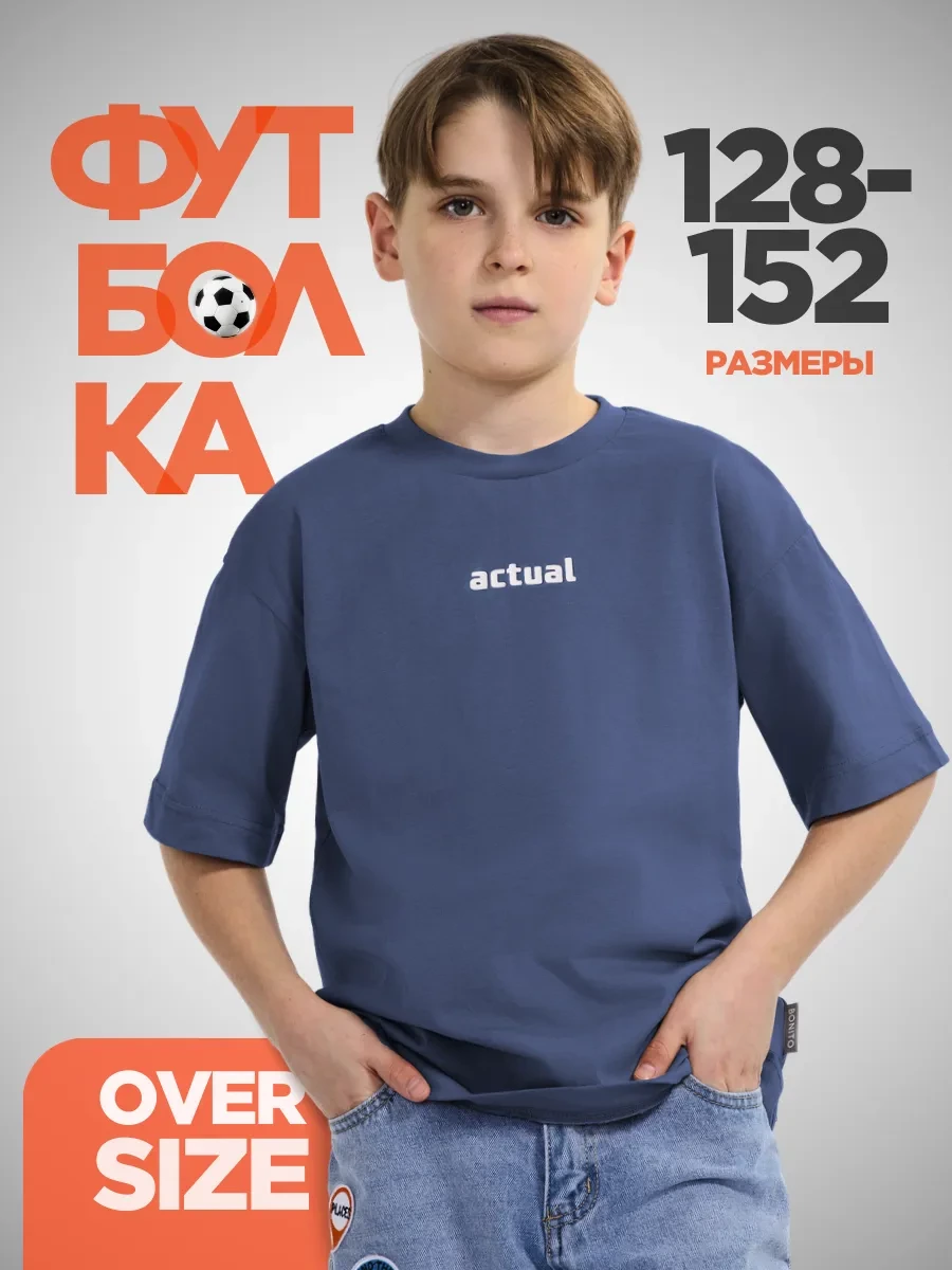 Футболка для мальчика