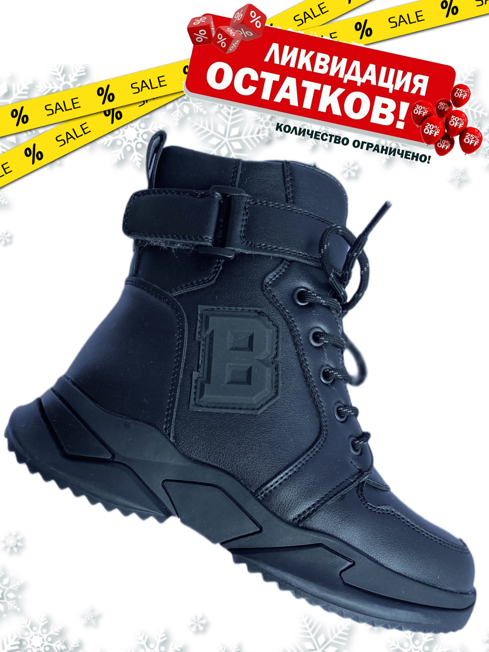 Детские ботинки