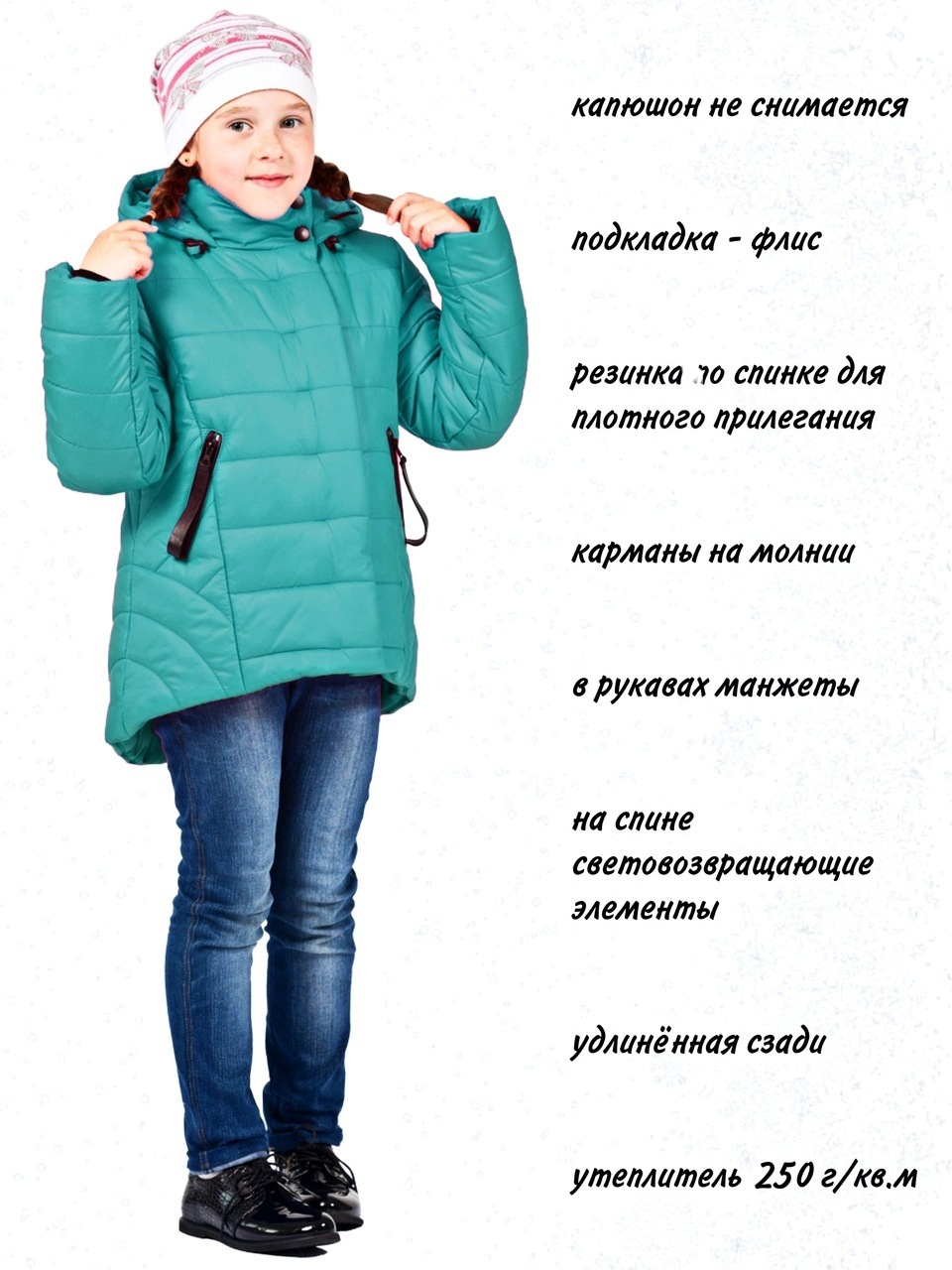 Куртка для девочки младшей школьной группы "СВМ-1кл."
