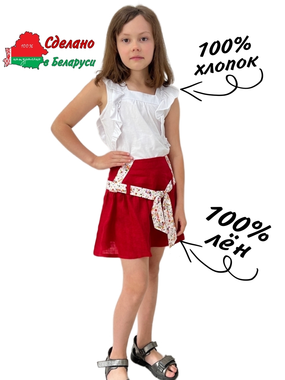 Комплект для девочки (юбка, джемпер-футболка) мод.6629 красн/бел